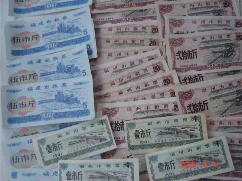 走过票证年代 